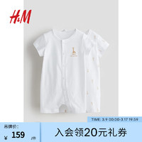 H&M童装男女婴同款2024春季2件装棉质连体睡衣1224616 白色/Sophie la girafe 52/40