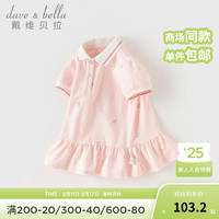 戴维贝拉（DAVE＆BELLA）女童短袖t恤休闲儿童POLO衫小童裙式上衣2024夏季宝宝衣服 樱桃印花 80cm(身高73-80cm)