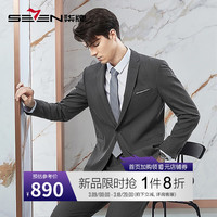 柒牌西服套装男士春季商务正装面试新郎结婚礼服【桑蚕丝】126JC70580 深灰 B48 175/96B