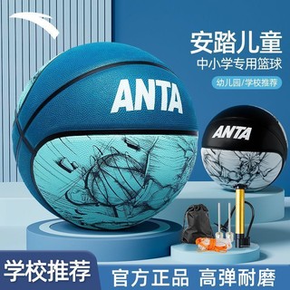 ANTA 安踏 篮球官方正品儿童室内外训练高弹耐磨幼儿园5号7号小学生