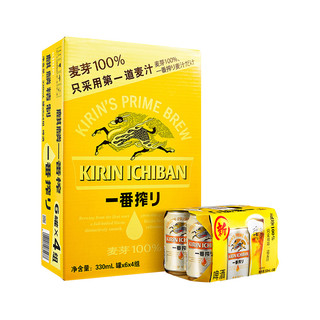 88VIP：KIRIN 麒麟 日本KIRIN/麒麟啤酒一番榨系列330ml*24罐清爽麦芽啤酒罐装整箱