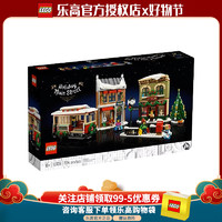 LEGO 乐高 创意10308节日大街景冬日套装小镇圣诞礼物拼装积木玩具