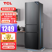 TCL 118-260升冰箱小型家用节能