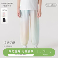 马克珍妮 marc & janie女童垂感透气凉感防晒裤儿童束脚防蚊裤儿童裤子春夏240818 日出渐变 110cm