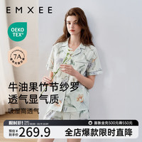 嫚熙(EMXEE)春夏女士睡衣牛油果纱罗家居服套装2024 绿影成疏 L
