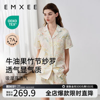 EMXEE 嫚熙 春夏女士睡衣牛油果纱罗家居服套装2024 粉黛花语 L