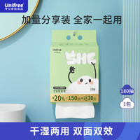 unifree一次性洗脸巾加大加厚家庭装悬挂抽取式洁面擦脸巾绵柔巾 抽取式悬挂式洗脸巾1提