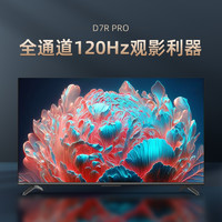 CHANGHONG 长虹 D7R PRO系列 液晶电视