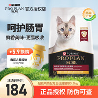 PRO PLAN 冠能 猫粮成猫粮全价鸡肉味优益护肾配方猫咪主粮 新包装5.5kg