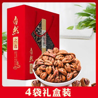 嘴窝 临安特产 野生山核桃2斤（礼盒装250g*4袋）