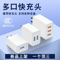 简雷 适用华为苹果安卓手机5v2a充电头单口10W多孔充电器