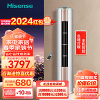 Hisense 海信 3匹柜机空调 变频冷暖 广域送风自清洁 手机智控 三级能效 KFR-72LW/EF19A3