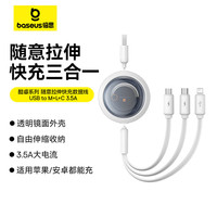 倍思充电线三合一伸缩数据线快充适用苹果iPhone15/14/13华为安卓Typec手机多功能车载线 透明白