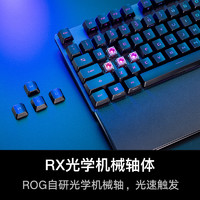 ASUS 华硕 ROG 玩家国度 游侠2 RX PBT版 104键 有线机械键盘 黑色 红轴 RGB