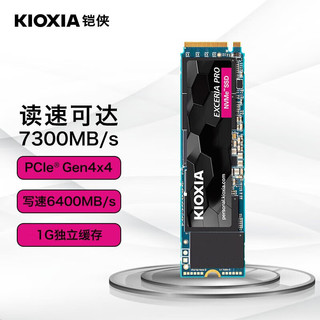 KIOXIA 铠侠 EXCERIA Pro SE10 NVMe M.2 固态硬盘 1TB (PCI-E4.0)