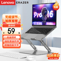 Lenovo 联想 W7 铝合金 电脑支架 陨石灰