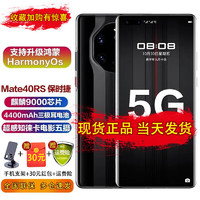 HUAWEI 华为 Mate 40 RS 保时捷设计 典藏版 5G手机 12GB+512GB 陶瓷黑