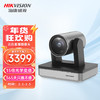 海康威视（HIKVISION）电脑直播摄像头1080P高清竖屏云台15倍变焦内置麦克风网课办公会议带货旋转摄像机DS-UVC-U132R