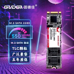 GUDGA 固德佳 GNM.2SATA2280128G256G512G1TB2TB固态硬盘SSDTLC