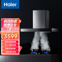 Haier 海尔 ET909 聚能吸系列 抽油烟机 欧式家用  23立方 480pa 热熔洗 油烟机