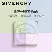 GIVENCHY 纪梵希 散粉明星四宫格四色散粉1号 慕斯淡彩 12g 定妆控油 定妆粉蜜 细腻粉质