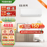 TOSHIBA 东芝 全进口 1.5匹大清快 全直流变频强劲冷暖自清洁 家用壁挂式空调挂机包安装 大1.5P