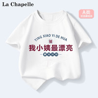 LA CHAPELLE MINI La Chapelle 儿童纯棉短袖T恤