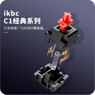 ikbc C108白色 108键 有线机械键盘 cherry 红轴