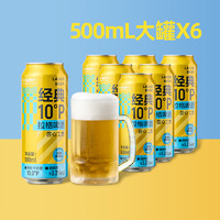 喵满分 经典10°P拉格清爽啤酒500ml*6罐小麦精酿尝鲜