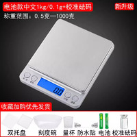 CHANGXIE 长协电子 厨房电子秤 1kg/0.1g