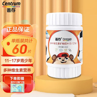 Centrum 善存