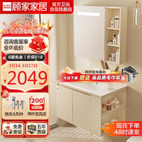 顾家家居 KUKA 浴室柜陶瓷一体盆卫生间洗脸洗手池盆柜组合洗漱台G-06760B080XBJ 80智能款（对开门+侧边收纳）