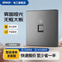 西蒙（SIMON）开关插座面板一开五孔插座空调网络四孔插座5孔墙壁M3系列荧光灰 电脑插座