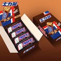 SNICKERS 士力架 德芙士力架花生夹心巧克力8条装散装结婚庆喜糖果能量棒休闲零食品