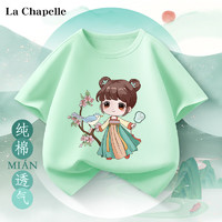 La Chapelle 儿童中国风纯棉短袖t恤