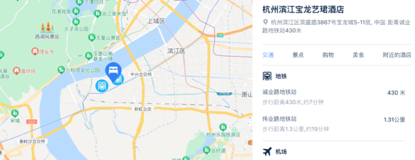 就在钱塘江畔，五一国庆不加价！杭州滨江宝龙艺珺酒店 璞艺行政大床房 2晚可拆分（含双早）