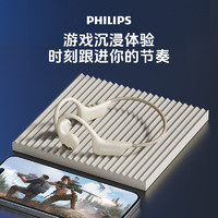 PHILIPS 飞利浦 TAA1708蓝牙耳机 骨传导开放式运动无线耳机 米白色