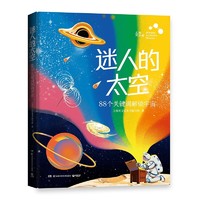 百亿补贴：《迷人的太空》