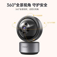 Arenti 睿盯 超清500万智能摄像头家用远程wifi360度夜视监控摄影头