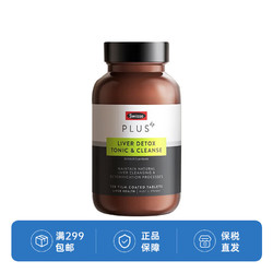 Swisse 斯维诗 护肝片高浓度 奶蓟草plus  海外进口 120片