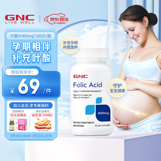 GNC 健安喜