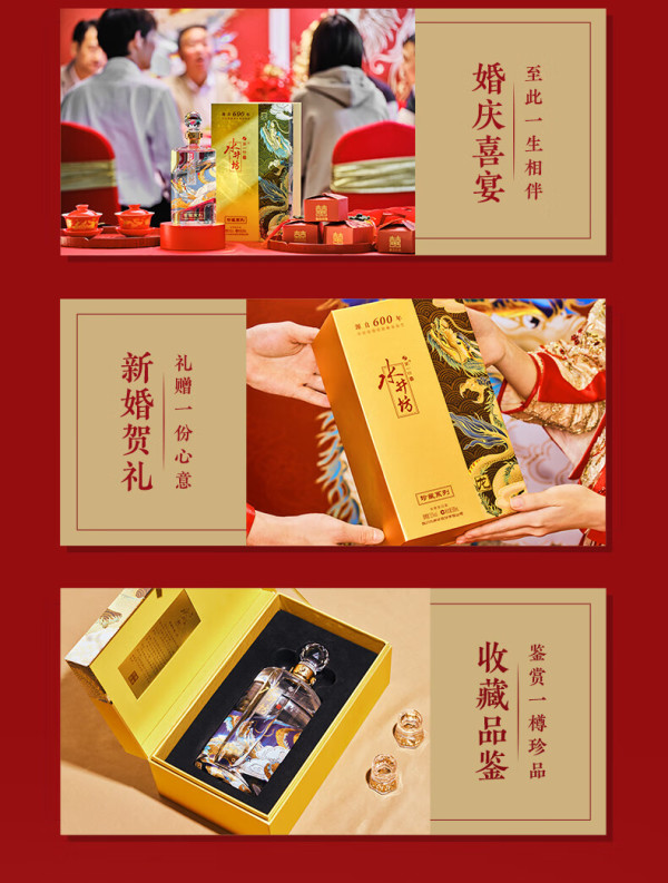 swellfun水井坊井台珍藏版龙年生肖礼盒53度500ml2瓶龙凤礼盒装赠小酒