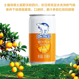 北冰洋 老北京果味汽水迷你罐 200ml*24罐