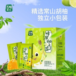 Ten Wow 天喔 蜂蜜柚子茶冲饮420g 便携独立小包装冲饮热饮水果茶