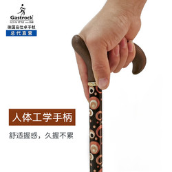 GASTROCK 高仕卓 德国GASTROCK高仕卓铝质拐杖可调节老人防滑助行手杖