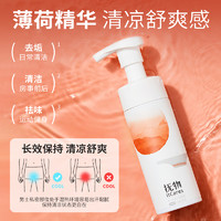 抚物 男士洗液护理液 150ml