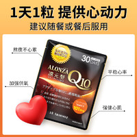 Amansong 日本还原型辅酶素q10胶囊30粒2盒补充活力保健品