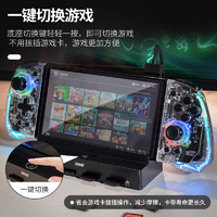 良值(IINE)适用任天堂Switch主机游戏卡带切换器读卡器 OLED视频转换底座转HDMI高清大屏 卡带拓展坞 NS配件