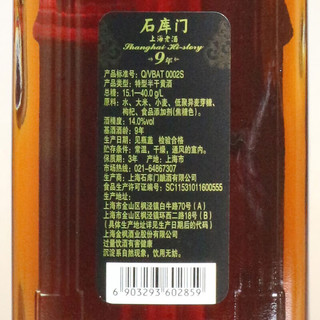 石库门黑标9年 上海老酒特型半干型 14度500ml 单瓶装黄酒 试用小礼 500mL 1瓶 单瓶装