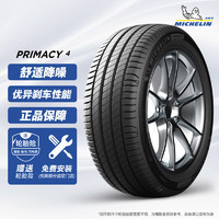 MICHELIN 米其林 PRIMACY 4 轿车轮胎 静音舒适型 235/50R18 97W